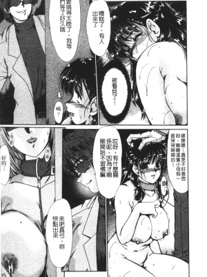 [深田拓士] 肉奴隷請負人 [中文]_090