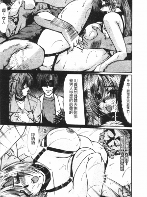 [深田拓士] 肉奴隷請負人 [中文]_126