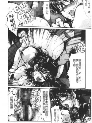 [深田拓士] 肉奴隷請負人 [中文]_081