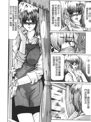 [深田拓士] 肉奴隷請負人 [中文]_028