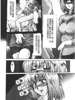 [深田拓士] 肉奴隷請負人 [中文]_026