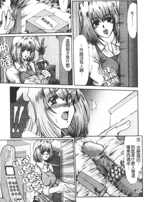 [深田拓士] 肉奴隷請負人 [中文]_027