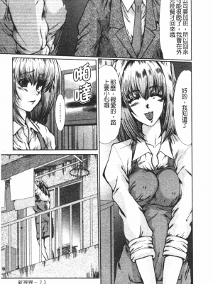 [深田拓士] 肉奴隷請負人 [中文]_023