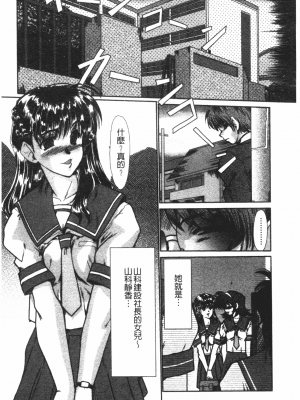 [深田拓士] 肉奴隷請負人 [中文]_057