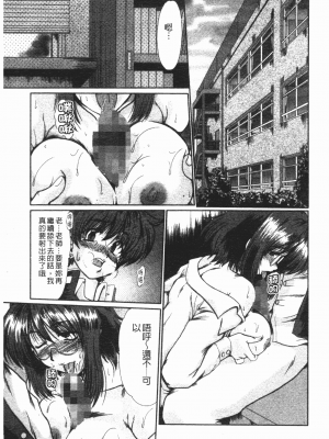 [深田拓士] 肉奴隷請負人 [中文]_166