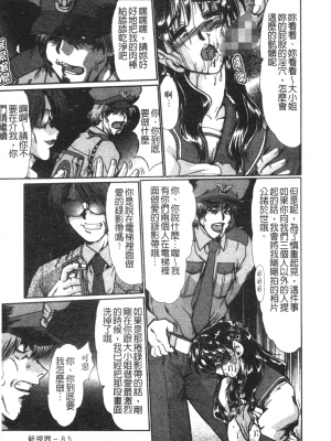 [深田拓士] 肉奴隷請負人 [中文]_084