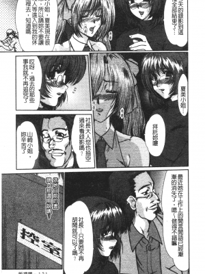 [深田拓士] 肉奴隷請負人 [中文]_120
