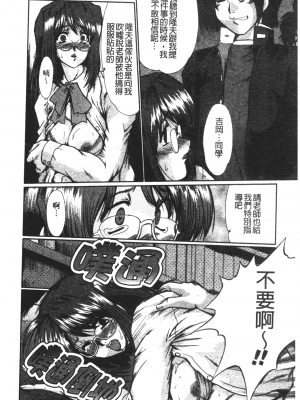 [深田拓士] 肉奴隷請負人 [中文]_173