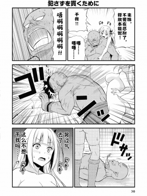 [我们并不是汉化组][友吉]变态精灵与正经兽人 v0.8汉化版_033
