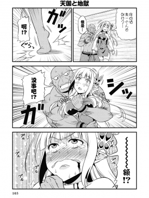 [我们并不是汉化组][友吉]变态精灵与正经兽人 v0.8汉化版_108