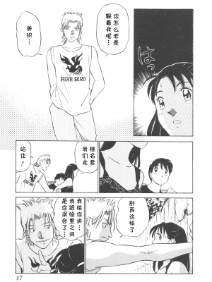 [cqxl自己汉化] [ふうたまろ] ボクのアダルトヴィーナス_037