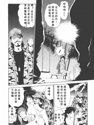 [cqxl自己汉化] [ふうたまろ] ボクのアダルトヴィーナス_122