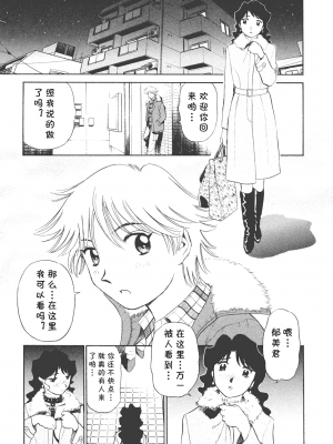 [cqxl自己汉化] [ふうたまろ] ボクのアダルトヴィーナス_111