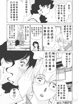 [cqxl自己汉化] [ふうたまろ] ボクのアダルトヴィーナス_150