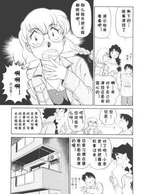 [cqxl自己汉化] [ふうたまろ] ボクのアダルトヴィーナス_075