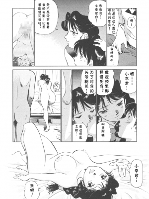 [cqxl自己汉化] [ふうたまろ] ボクのアダルトヴィーナス_020