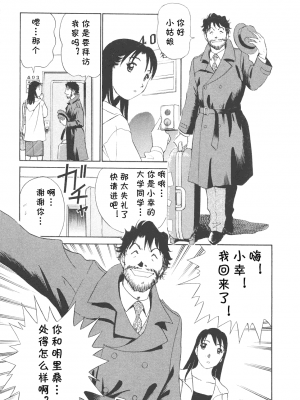 [cqxl自己汉化] [ふうたまろ] ボクのアダルトヴィーナス_171