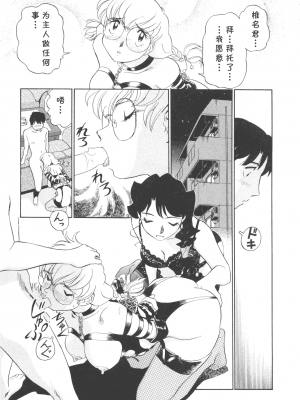 [cqxl自己汉化] [ふうたまろ] ボクのアダルトヴィーナス_085