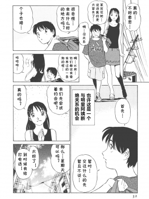 [cqxl自己汉化] [ふうたまろ] ボクのアダルトヴィーナス_032