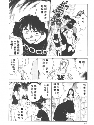 [cqxl自己汉化] [ふうたまろ] ボクのアダルトヴィーナス_040