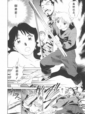 [cqxl自己汉化] [ふうたまろ] ボクのアダルトヴィーナス_124