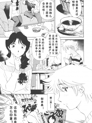 [cqxl自己汉化] [ふうたまろ] ボクのアダルトヴィーナス_133