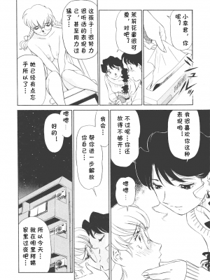 [cqxl自己汉化] [ふうたまろ] ボクのアダルトヴィーナス_082