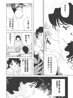 [cqxl自己汉化] [ふうたまろ] ボクのアダルトヴィーナス_128