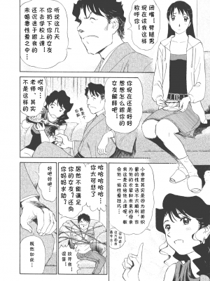 [cqxl自己汉化] [ふうたまろ] ボクのアダルトヴィーナス_174