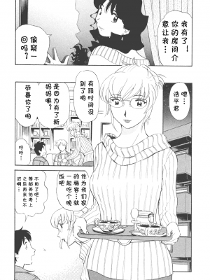 [cqxl自己汉化] [ふうたまろ] ボクのアダルトヴィーナス_139