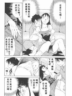 [cqxl自己汉化] [ふうたまろ] ボクのアダルトヴィーナス_177