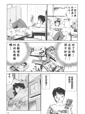 [cqxl自己汉化] [ふうたまろ] ボクのアダルトヴィーナス_013