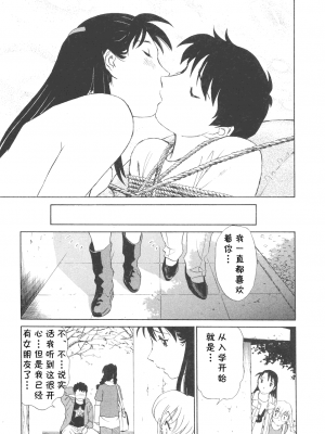 [cqxl自己汉化] [ふうたまろ] ボクのアダルトヴィーナス_187