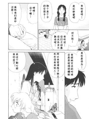 [cqxl自己汉化] [ふうたまろ] ボクのアダルトヴィーナス_188