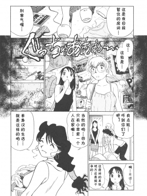 [cqxl自己汉化] [ふうたまろ] ボクのアダルトヴィーナス_053