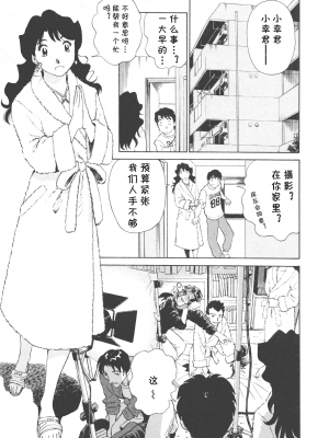 [cqxl自己汉化] [ふうたまろ] ボクのアダルトヴィーナス_157