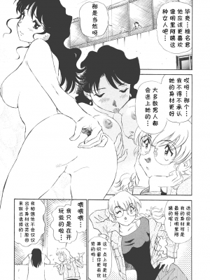 [cqxl自己汉化] [ふうたまろ] ボクのアダルトヴィーナス_155