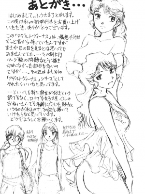 [cqxl自己汉化] [ふうたまろ] ボクのアダルトヴィーナス_191