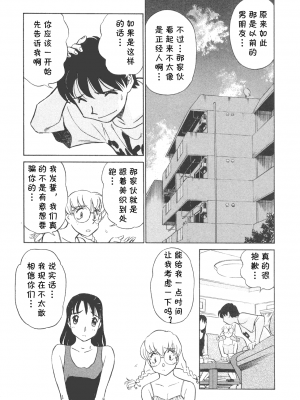 [cqxl自己汉化] [ふうたまろ] ボクのアダルトヴィーナス_051