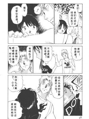 [cqxl自己汉化] [ふうたまろ] ボクのアダルトヴィーナス_038