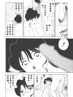 [cqxl自己汉化] [ふうたまろ] ボクのアダルトヴィーナス_164