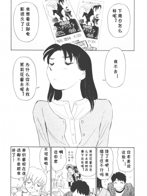 [cqxl自己汉化] [ふうたまろ] ボクのアダルトヴィーナス_091