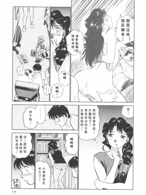 [cqxl自己汉化] [ふうたまろ] ボクのアダルトヴィーナス_017