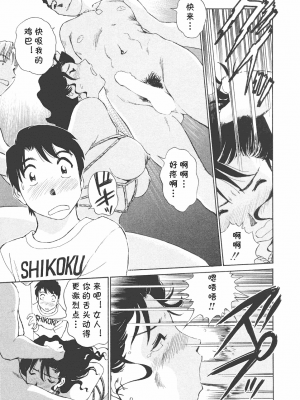 [cqxl自己汉化] [ふうたまろ] ボクのアダルトヴィーナス_159