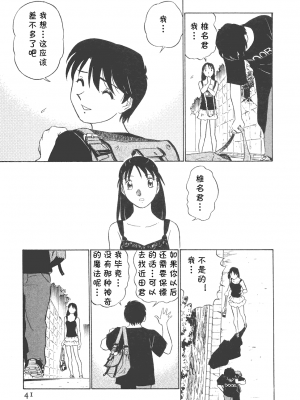 [cqxl自己汉化] [ふうたまろ] ボクのアダルトヴィーナス_041