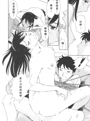 [cqxl自己汉化] [ふうたまろ] ボクのアダルトヴィーナス_186