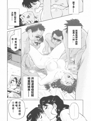 [cqxl自己汉化] [ふうたまろ] ボクのアダルトヴィーナス_025