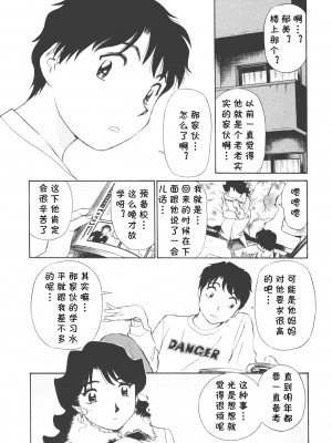 [cqxl自己汉化] [ふうたまろ] ボクのアダルトヴィーナス_116