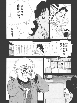 [cqxl自己汉化] [ふうたまろ] ボクのアダルトヴィーナス_114