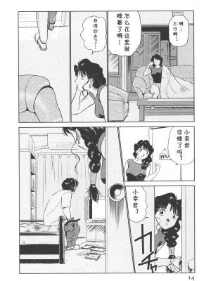 [cqxl自己汉化] [ふうたまろ] ボクのアダルトヴィーナス_014